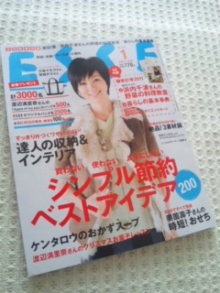 さとみゆ♪の「夢は専業主婦!」-101209_100858.jpg
