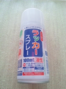 さとみゆ♪の「夢は専業主婦!」-110127_105252.jpg
