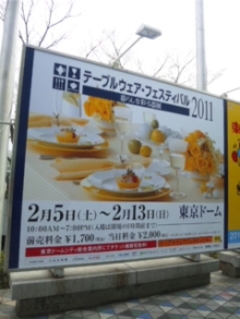 さとみゆ♪の「夢は専業主婦!」-110206_142743.jpg
