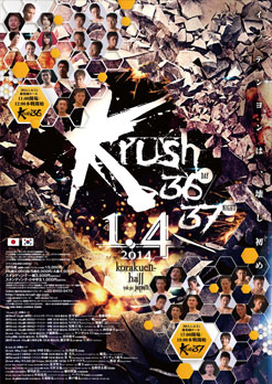 krush36_l.jpg