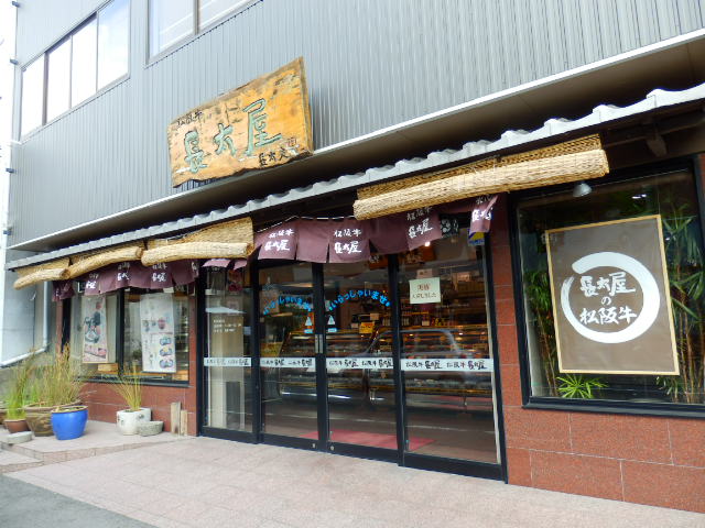 松阪牛ランチ