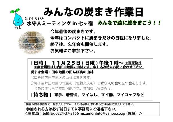 sumimaki20121125