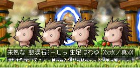 モグラ