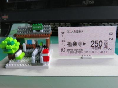 極楽寺駅