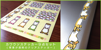 カワウソイラスト