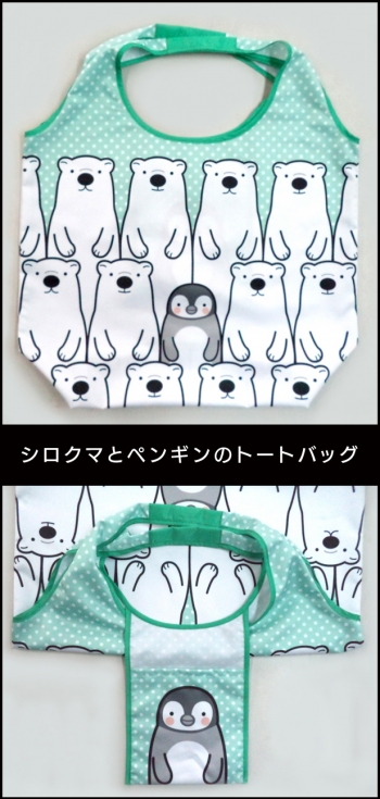 シロクマイラスト ペンギンイラスト