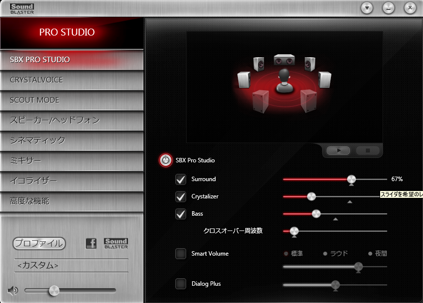 Surround⇒CMSS3Dのようなもの、質はこっちのほうが上 ...