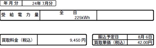 07太陽光_R