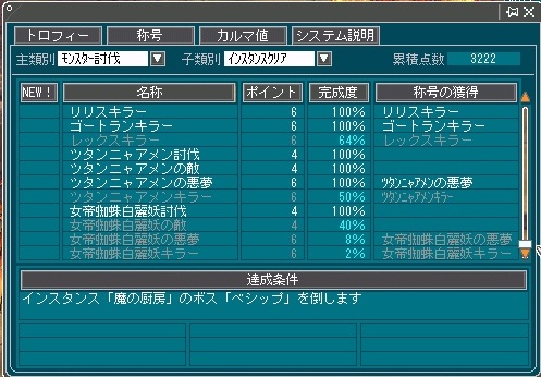 トロ