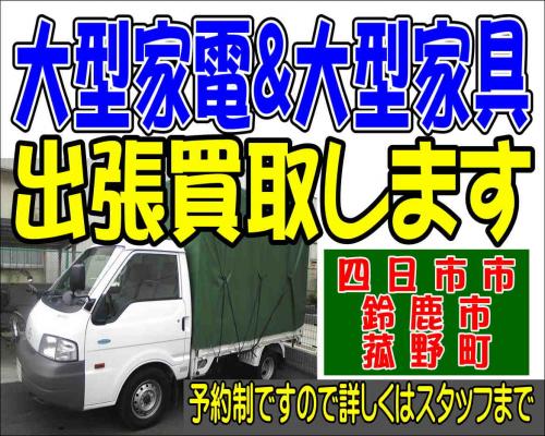出張買取POP