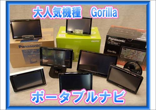 ゴリラアップ用