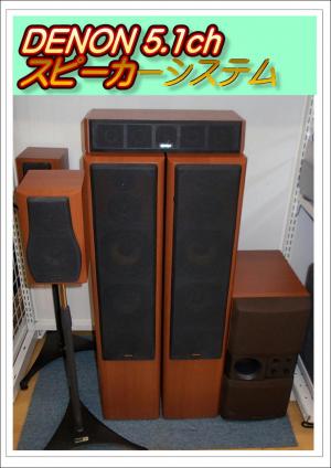 denon アップ用