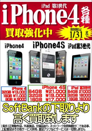 iphone4ipadアップ用
