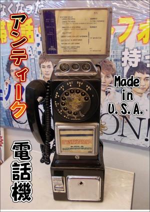 電話機アップ用