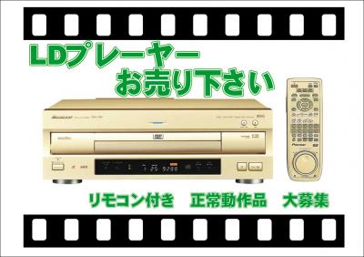 LDプレーヤーアップ用
