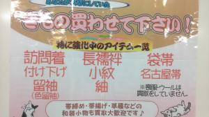 着物2