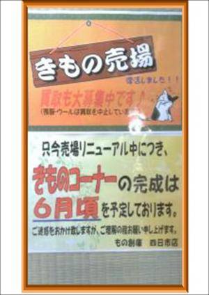 着物3アップ用
