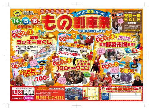 omotesaishu2_convert_20121205185359.jpg
