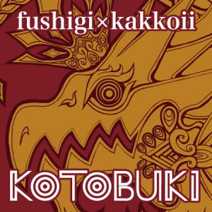 kotobuki.jpg