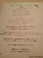 fc2blog_20120921183111c57.jpg