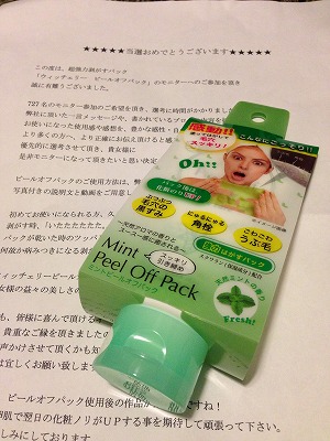 写真 2013-04-25 18 50 28