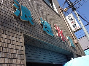 写真 2013-07-07 14 07 26