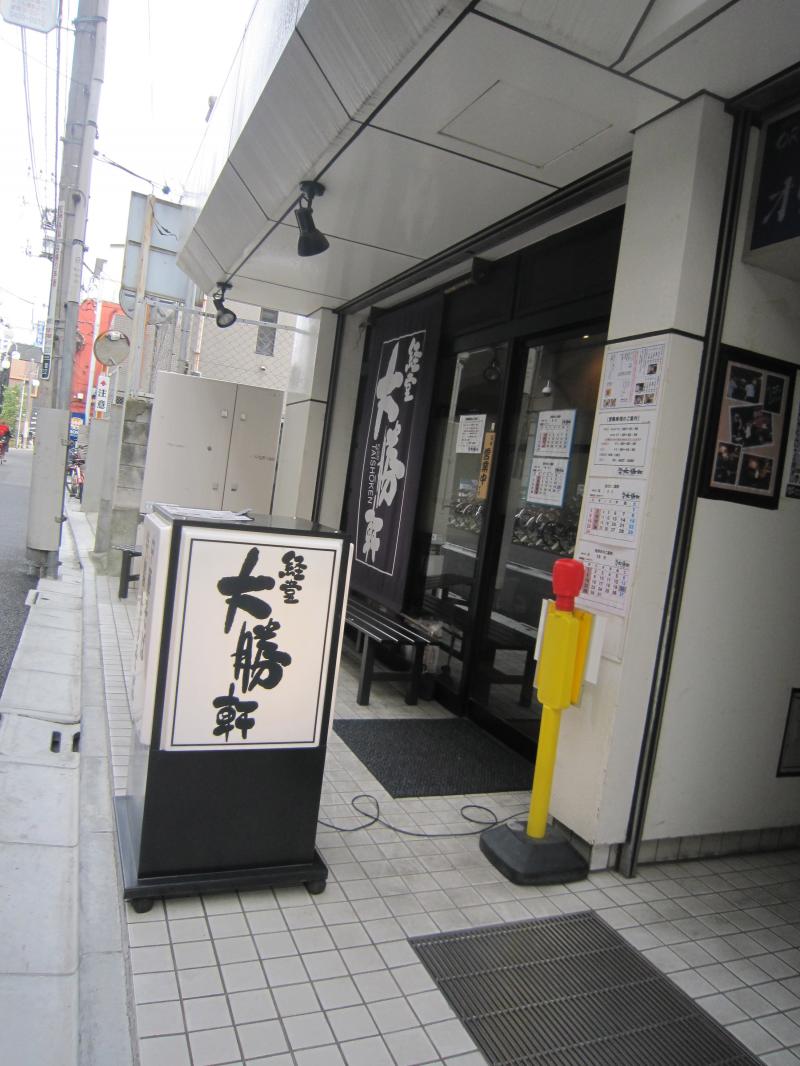 経堂大勝軒