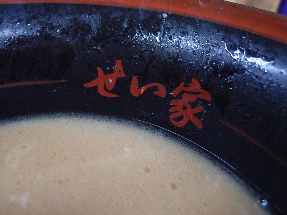 完食