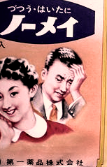 頭痛