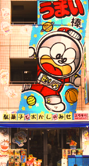 エワタリ