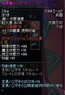 ユニーク壺2個目