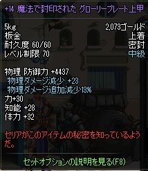 +14板金を・・・