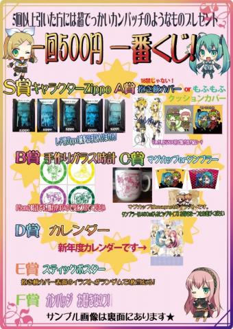 超ボーマス用
