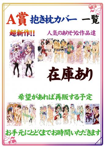 抱き枕ぽpp