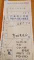 20120508寄付