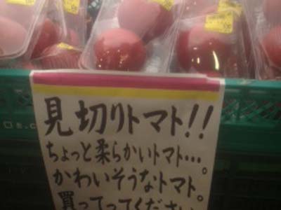 tomato