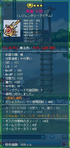 suzaku_0403