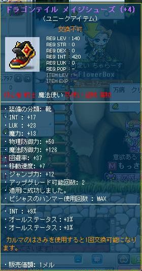 魔140靴I15品