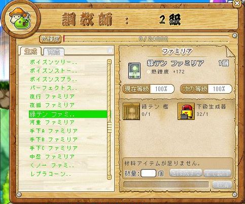 Maple120704_223553.jpg