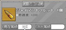 Maple120709_140405.jpg