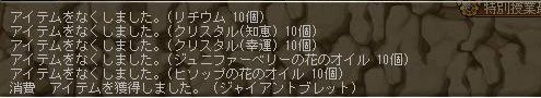 Maple120709_140410.jpg