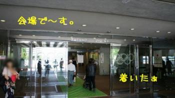 長野エムウェーブ