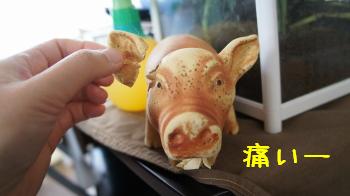 痛いの
