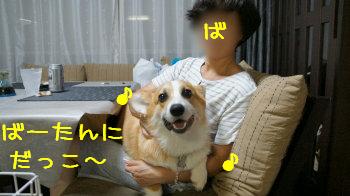 嬉しいの