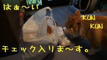 麦ちぇっく