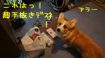出来合いばっか