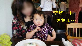 でこちゃん起きた