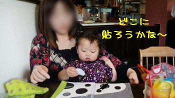 どこに貼ろうかな~