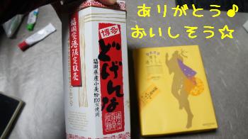 いただきもの