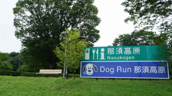 ①那須高原SA